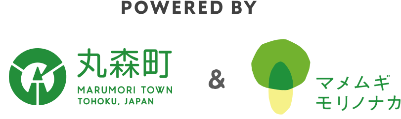 POWERED BY 丸森町 & マメムギモリノナカ