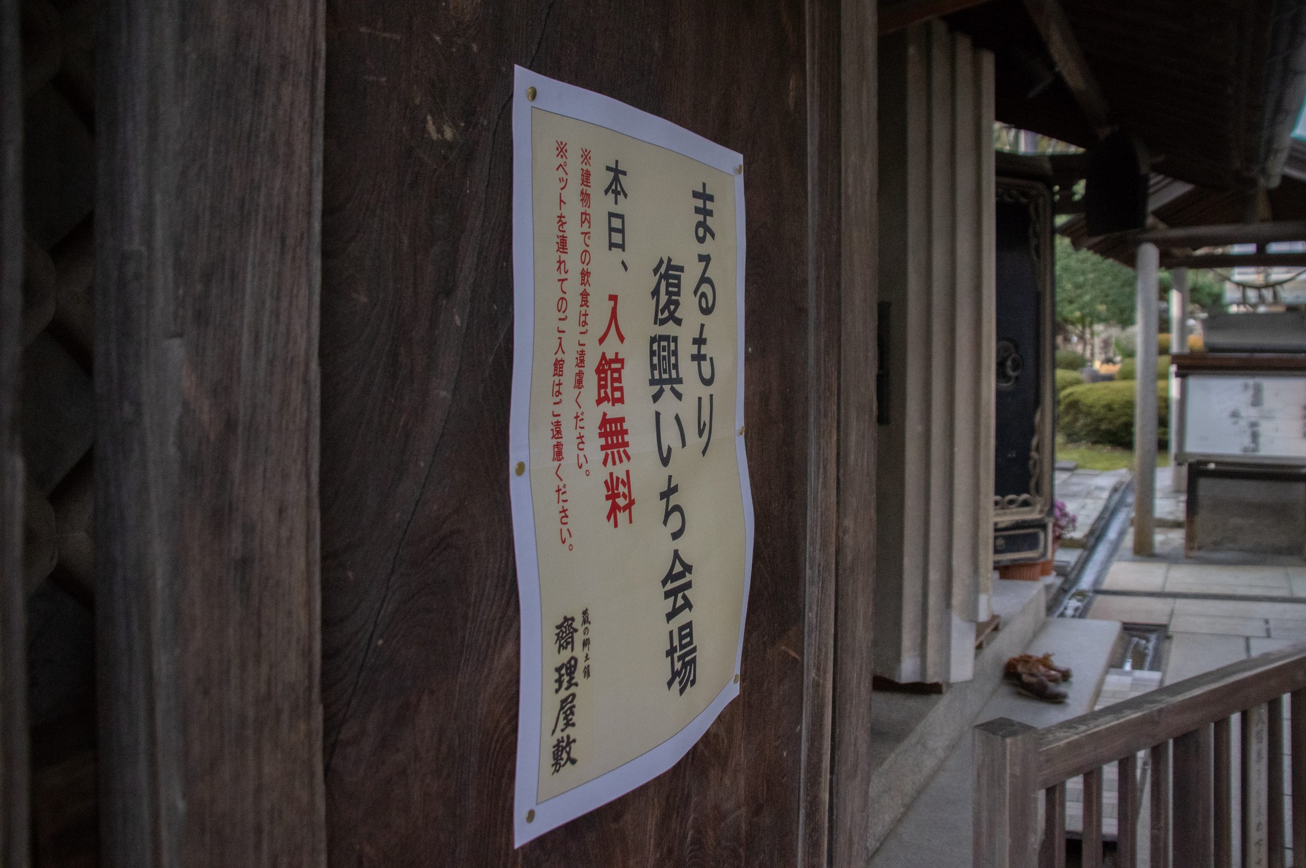 まるまるまるもりプロジェクト 山崎 孝一郎 丸森culasta 宮城県丸森町から起業家を育てるプロジェクト