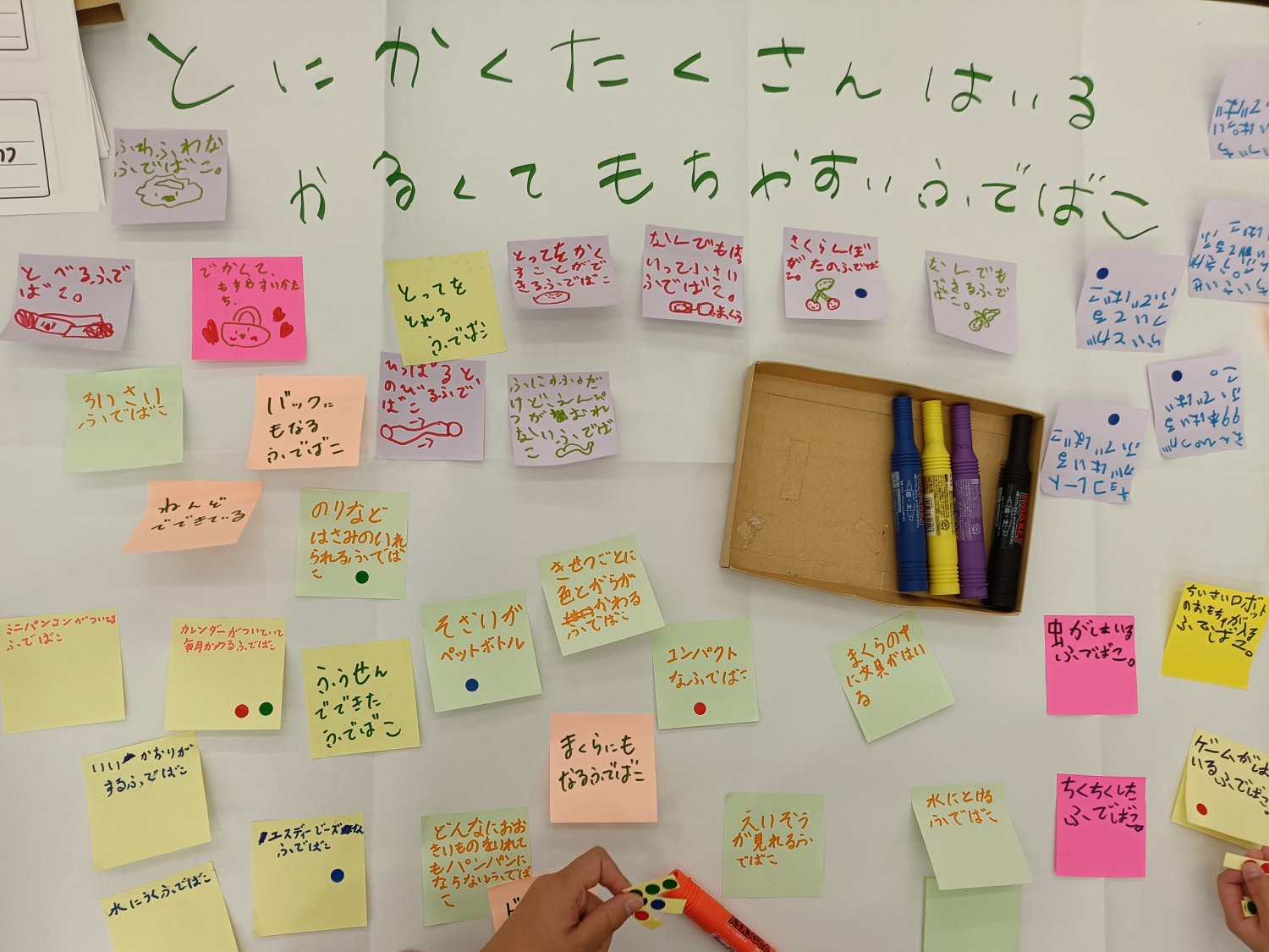 子どもたちが挑戦！理想のふでばこづくり